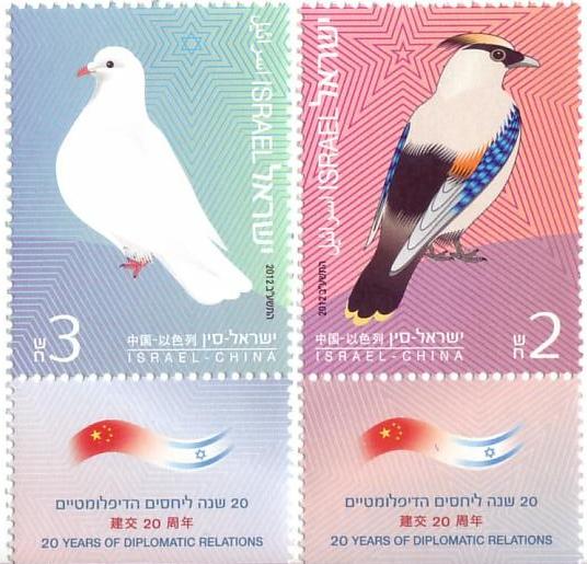 http://www.jr.co.il/pictures/stamps/jrst0580.jpg