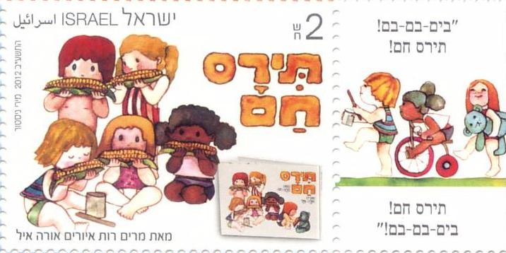 http://www.jr.co.il/pictures/stamps/jrst0584.jpg