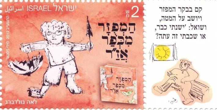 http://www.jr.co.il/pictures/stamps/jrst0588.jpg