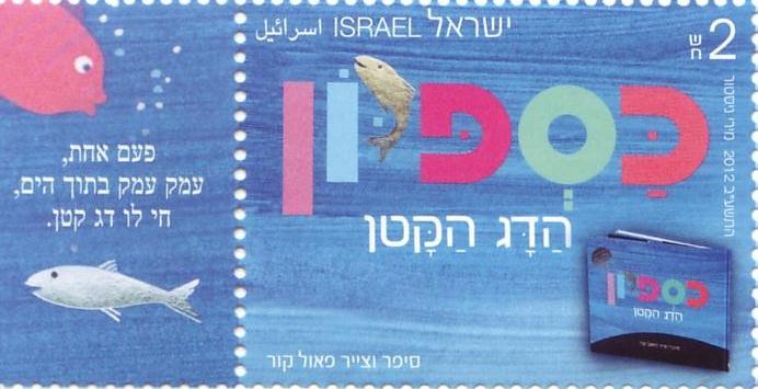 http://www.jr.co.il/pictures/stamps/jrst0589.jpg